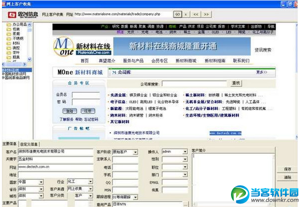 思创电话销售管理系统绿色版|思创电话销售管