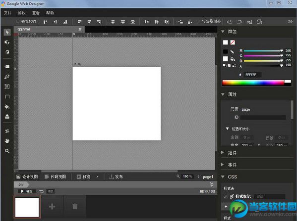 Web网页设计工具|Web网页设计工具(Google 