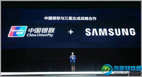 三星Pay安卓版|三星Pay - 当客软件园-最好的绿