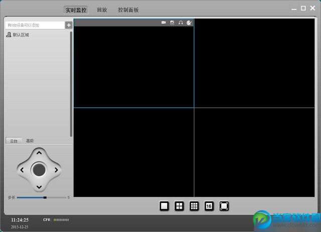远程监控软件|巨峰CMS客户端_v4.0 官方版(操