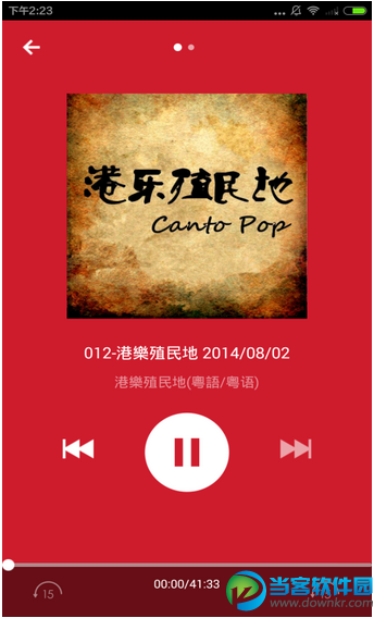 手机粤语学习软件|粤语发音安卓版 v3.5.0 官方