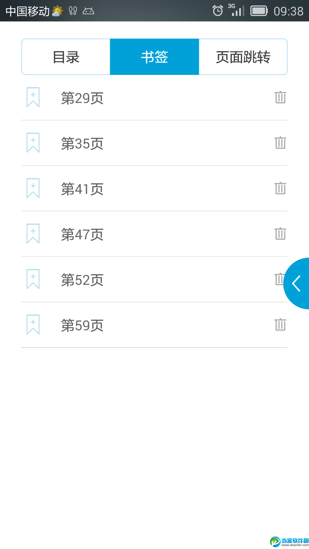 手机PDF阅读器下载|华腾PDF阅读器安卓版 v5