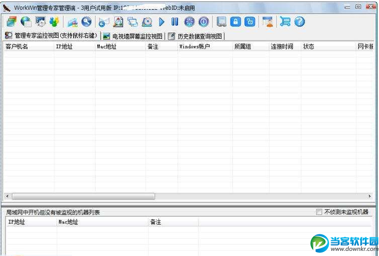 电脑监控软件|WorkWin企业局域网监控软件 v1