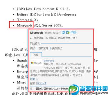 在线翻译工具|有道词典 v6.3.68.1225 官方增强