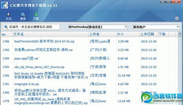 QQ群文件下载|CJCQQ群共享搜索下载器 v1.2