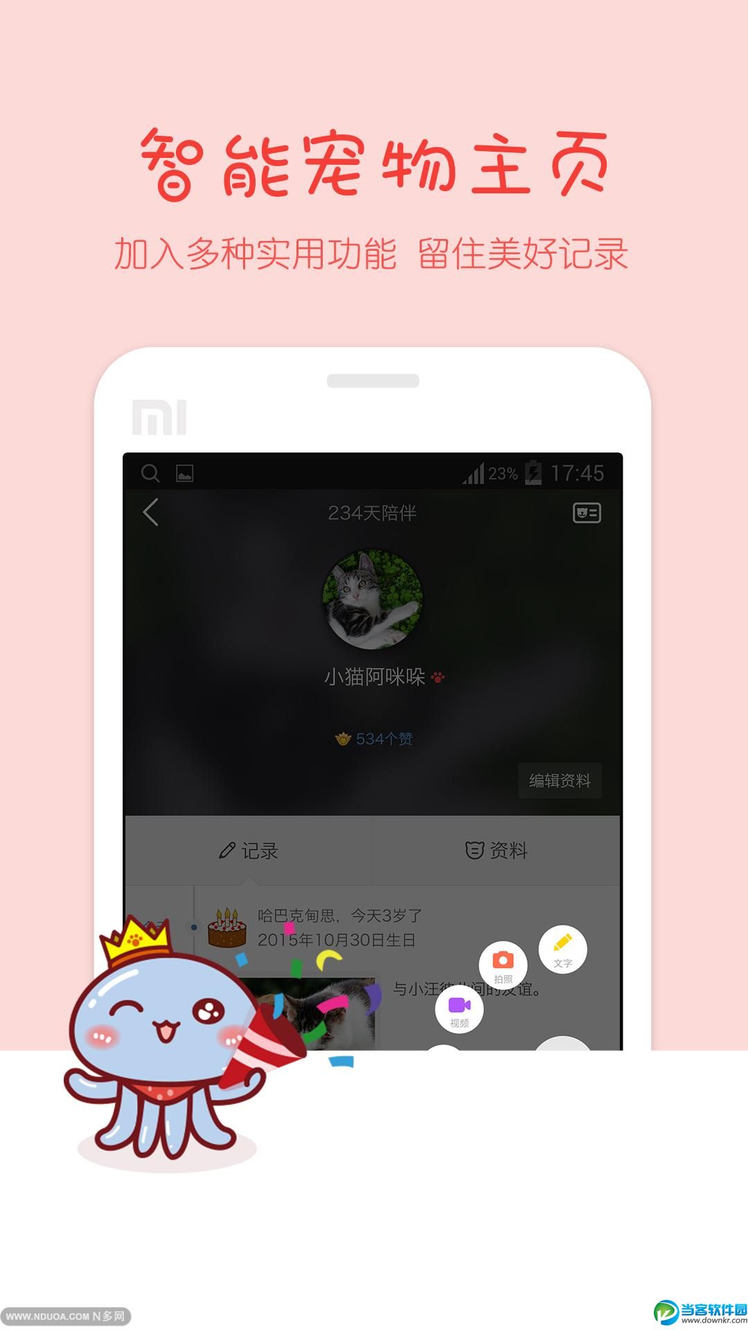 宠物服务app|有宠安卓版 v2.0.1 官方最新版下载