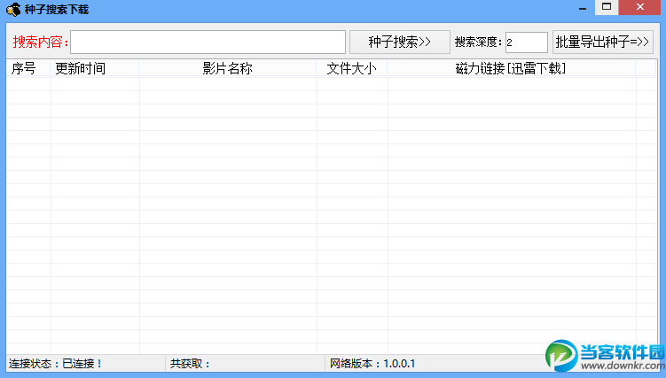 bt种子搜索器|坤少种子搜索下载 v1.0 绿色版 -