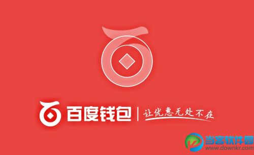 百度钱包贷款|怎么使用百度钱包贷款 百度钱包