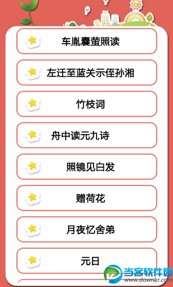 育儿软件|给宝宝讲故事安卓版 v1.3.1 官方最新