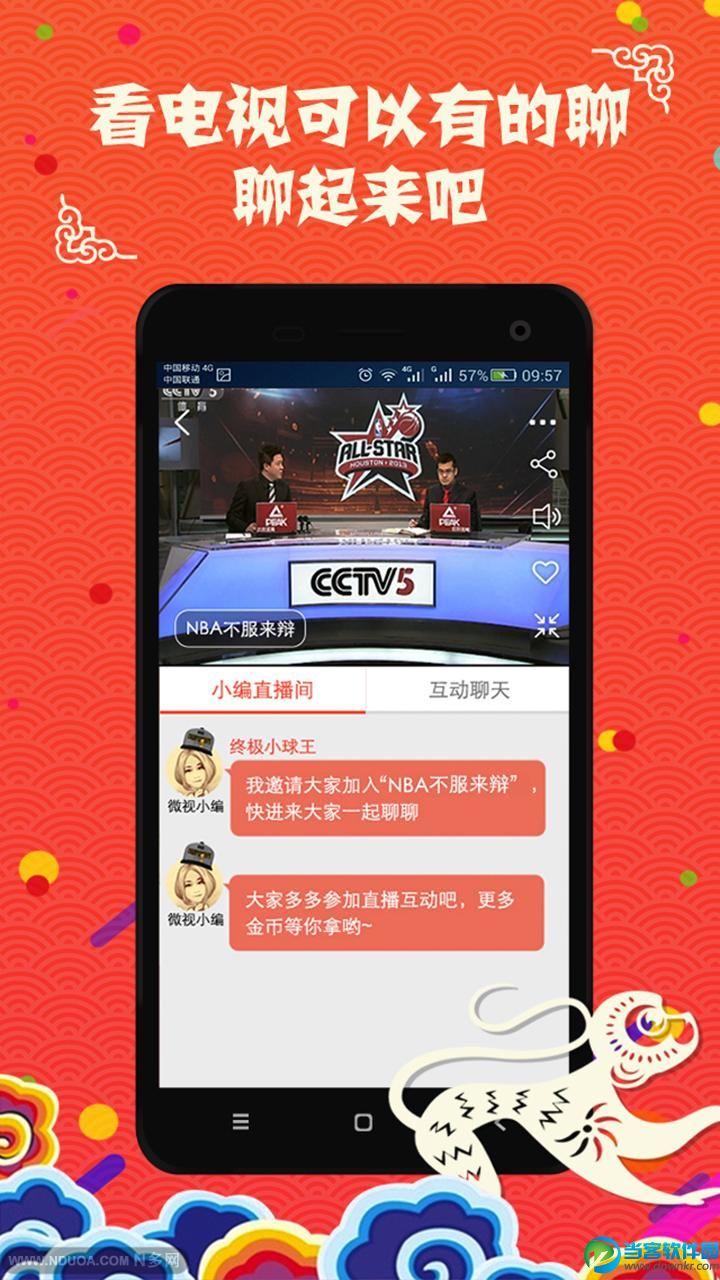 CCTV下载|CCTV微视安卓版 v3.4 官方最新版 