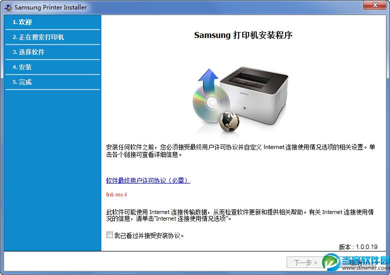 打印机驱动|三星打印机检测自动安装驱动 v1.0