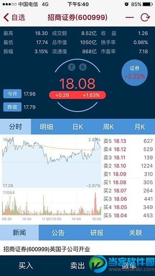 智远一户通电脑版 v2.26 官方免费版