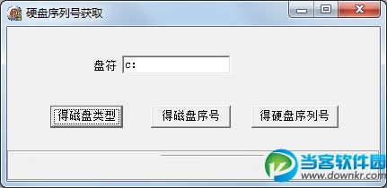 硬盘序列号查询器|硬盘序列号获取 v1.0 绿色版