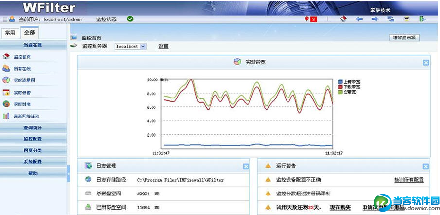 上网行为管理工具|超级嗅探狗上网行为管理软