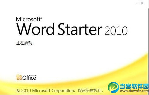 Microsoft Office 2010精简版|Microsoft Office 2