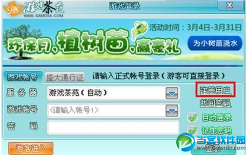 游戏平台|茶苑游戏大厅 v2.2015.12.22 官方最新