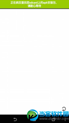 手机清理工具|安装包清理助手安卓版 v2.2 官方