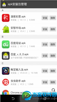 手机清理工具|安装包清理助手安卓版 v2.2 官方