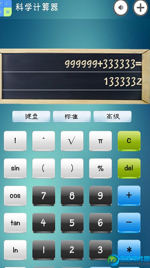 手机计算器|语音人工智能计算器安卓版 v7.0 官