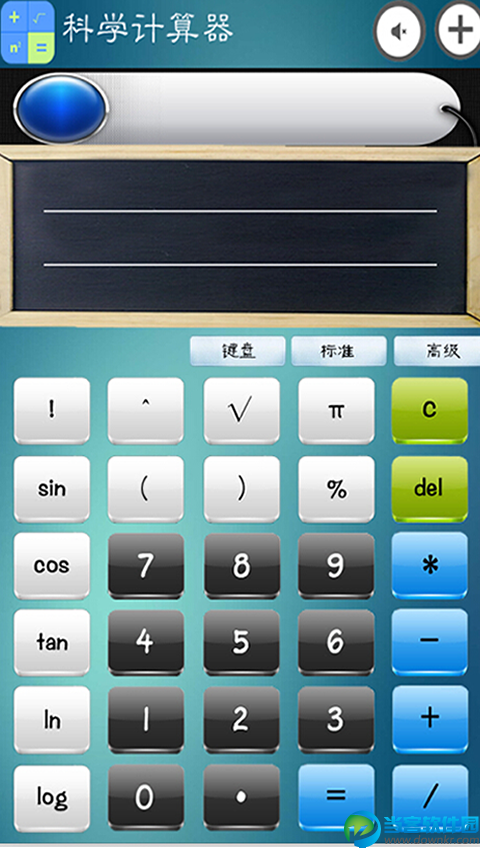 手机计算器|语音人工智能计算器安卓版 v7.0 官