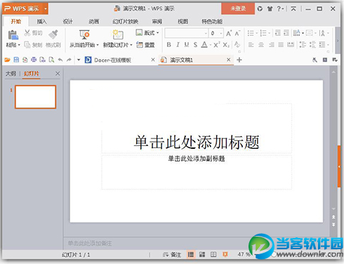 文字处理工具|WPS Office2016 免安装绿色精简