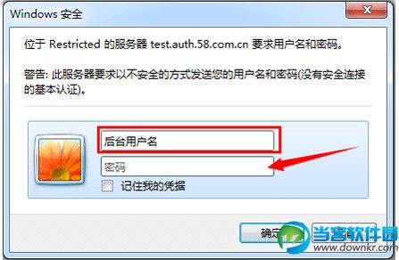 58盾PC版 v1.0.0.0 官方版