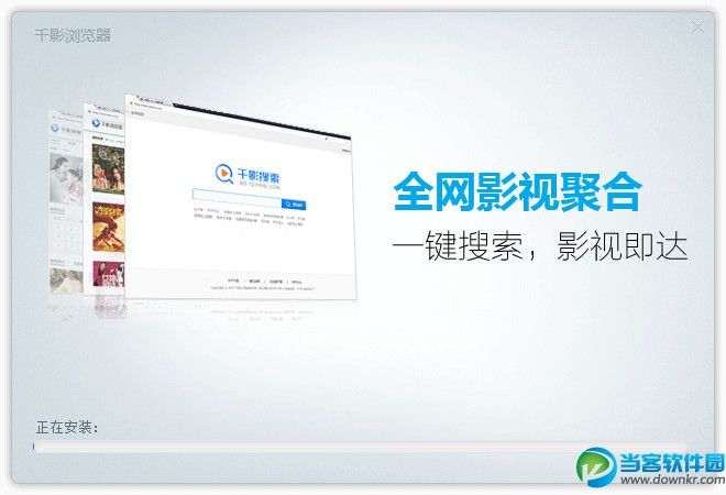 千影浏览器官方下载|千影浏览器 v1.1.1.4326 官