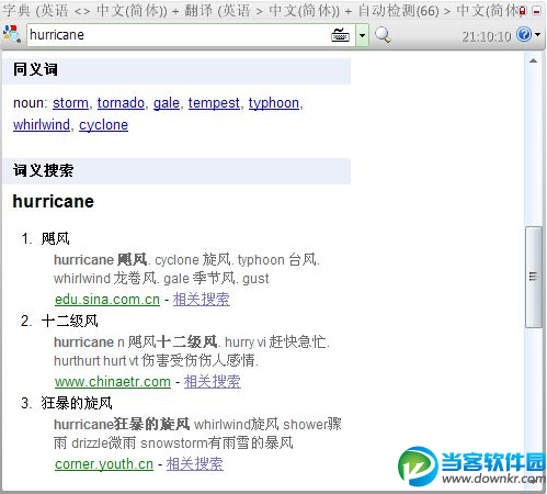 翻译工具|Dictionary.NET(全文翻译工具) v7.9.5