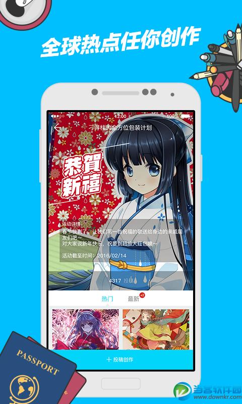 一款音乐创作APP|走音安卓版 v1.0.0 官方最新