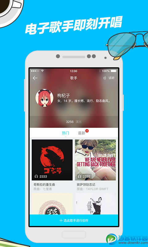 一款音乐创作APP|走音安卓版 v1.0.0 官方最新