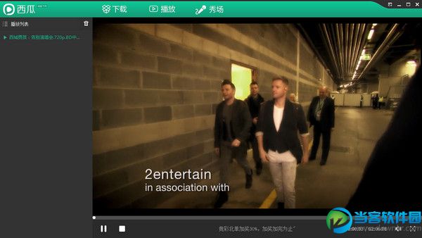 视频点播软件|新西瓜影音 v2.0 官网最新正式版