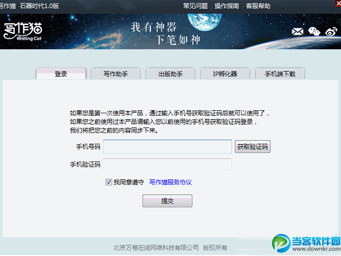 写作猫官方下载|写作猫 v1.2.1 官方免费版(跨平