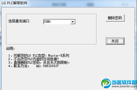解密软件|LGPLC解密软件合集 v2.9 绿色免费版