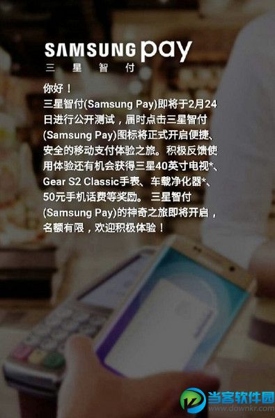 三星pay是什么|Samsung Pay是什么 三星pay支