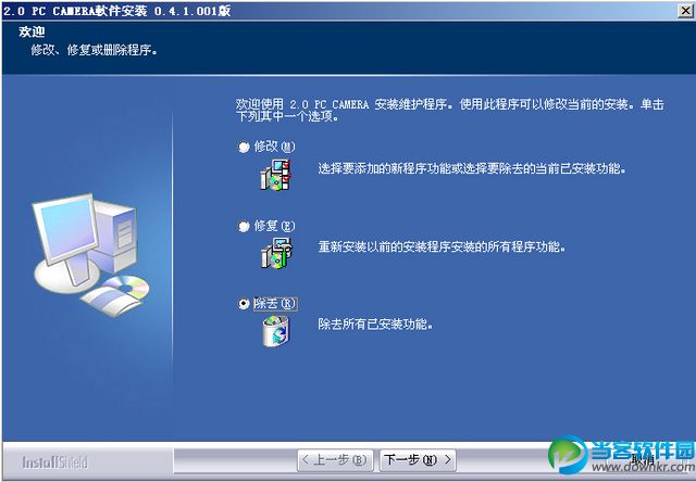 usb摄像头驱动|usb2.0 camera摄像头驱动 v0.4