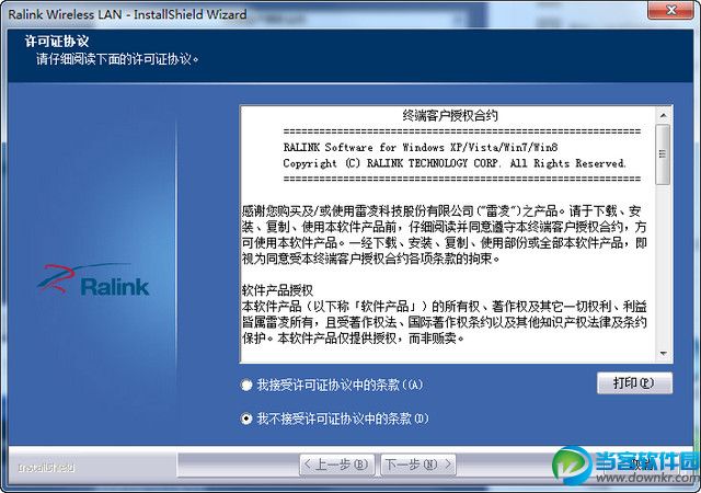 Ralink无线驱动|Ralink3070无线网卡驱动 v12.0