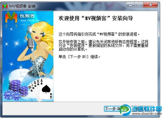 综合互动交友软件|MV聊天室 v1.00.041 官方版