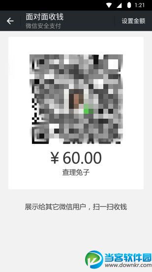 微信多开器|微信分身版安卓版 v0.0.9 官方最新