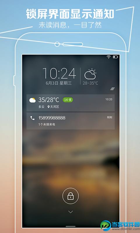手机锁屏软件|声音控锁屏安卓版 v3.5.3434 官方