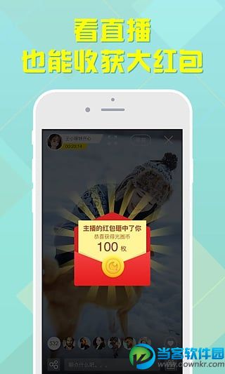 光圈直播电脑客户端|光圈直播电脑版 v3.2.2 官