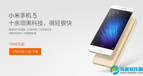 刷机软件|小米5刷机包 v7.2.4.0 绿色免费版(官方