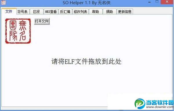 r(编程工具) v1.1 绿色免费版(可视化ARM汇编修