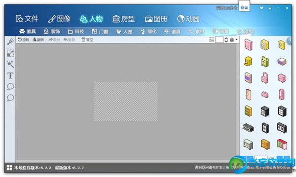 图形处理软件|图个轻松 v6.2.2 官方正式版(一款