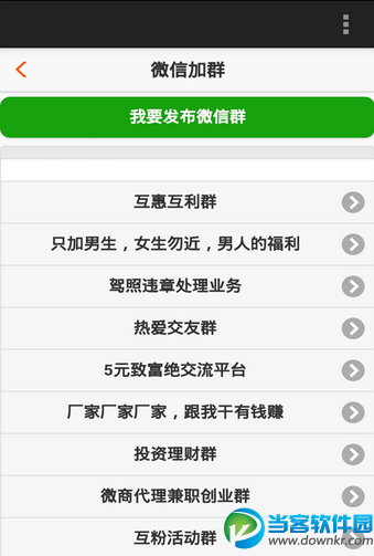 微信辅助工具|微伴侣安卓版 v12.2 官方最新版