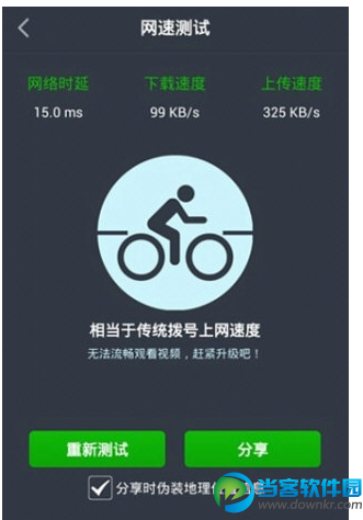 wifi管理工具|wifi路由管家电脑版 v1.7.8.1 免费P
