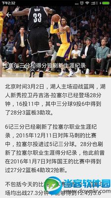 篮球资讯|NBA懂球帝安卓版 v1.0.1 官方最新版