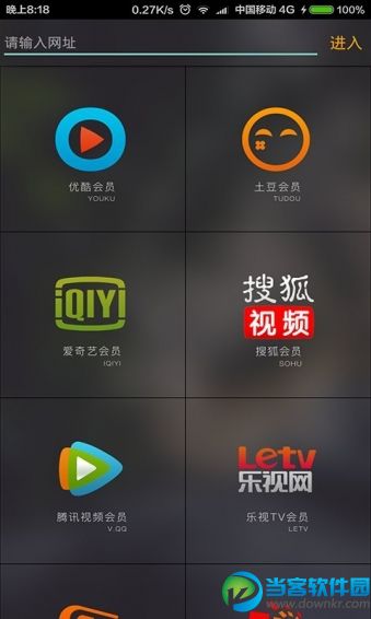手机视频加速器|视频加速狗安卓版 v1.15.0 官方