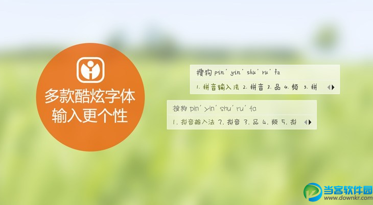 输入法软件|搜狗拼音输入法2016 v7.9c 去广告