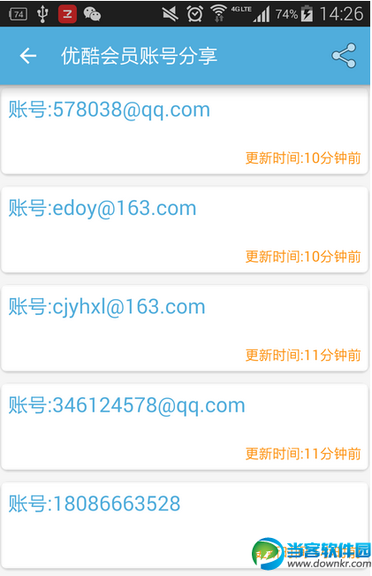 VIP账号神器电脑版 v2.1 绿色便携版