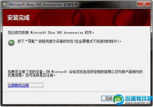 索尼手柄游戏驱动|索尼PS手柄PC版驱动 - SC